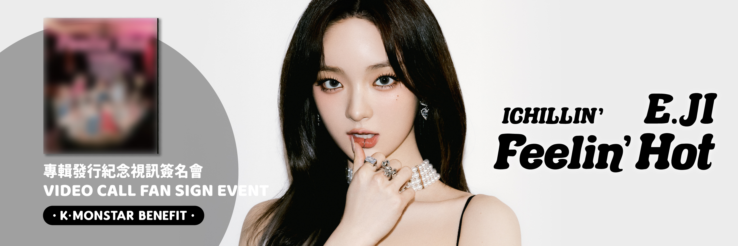 IVE 아이브K-MONSTAR